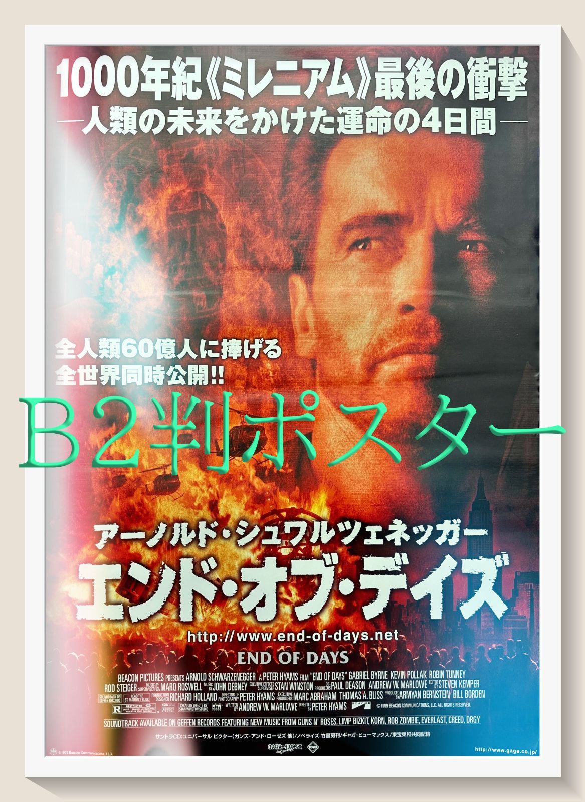 エンド・オブ・デイズ』映画オリジナルB2判ポスター - メルカリ
