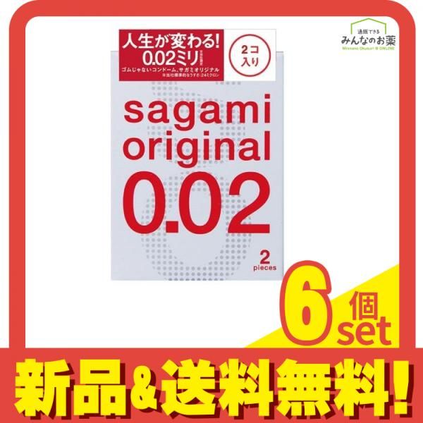 サガミオリジナル002 2個入 6個セット