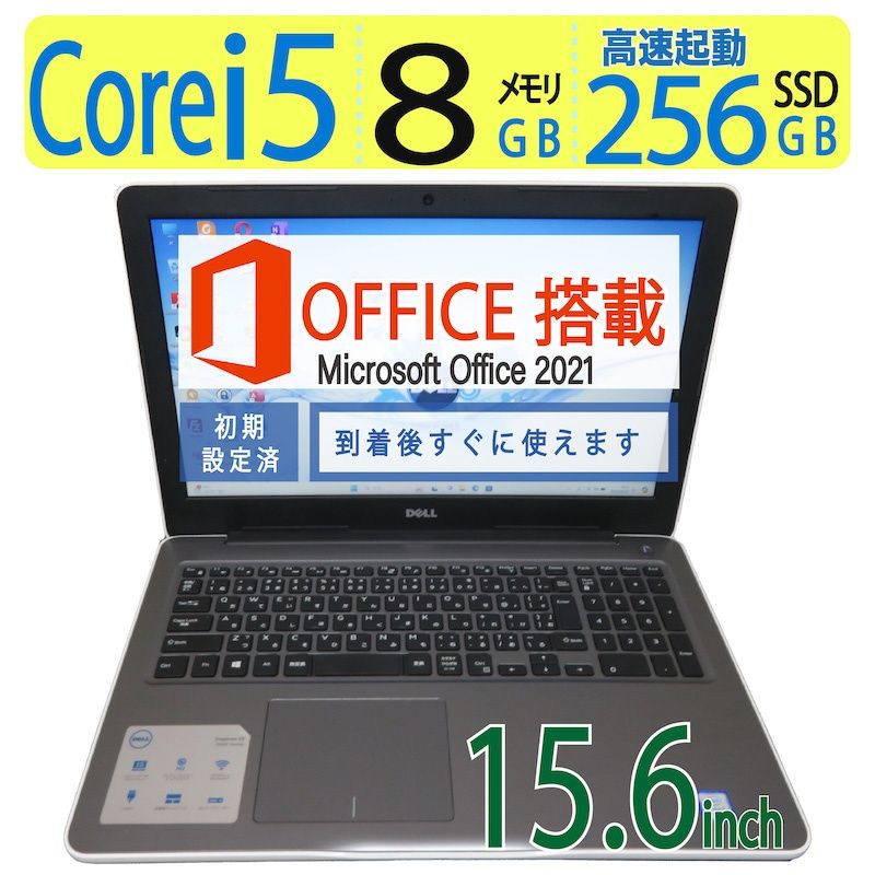 ◇ DELL Inspiron 5567 / 15.6型/ 高性能 Core i5-7200U / 高速起動 256GB(SSD) / メモリ 8GB  / Windows 11 Pro / ms Office 2021付 - メルカリ