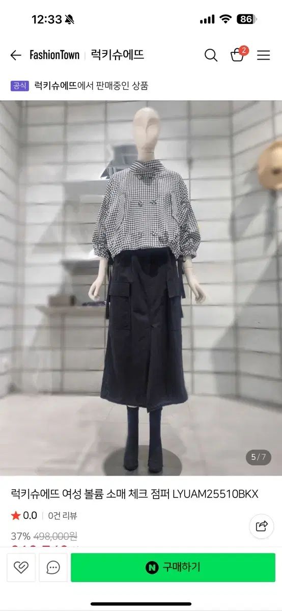 トゥービーシック TO BE CHIC ポリエステルタフタ ショートブルゾン