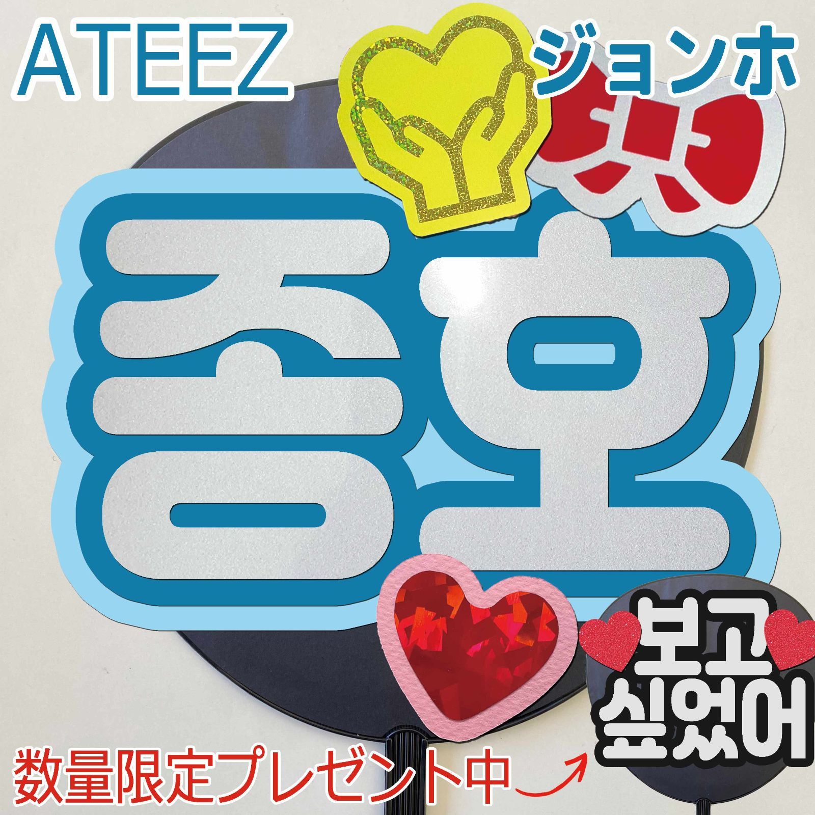 ATEEZ ジョンホ 応援うちわ ネームボード - メルカリ