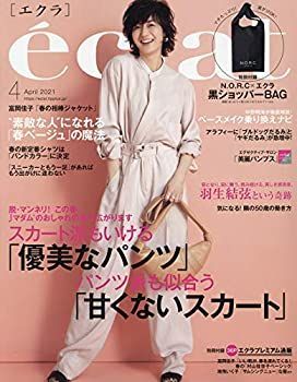 【中古】eclat(エクラ) 2021年 04 月号 [雑誌]