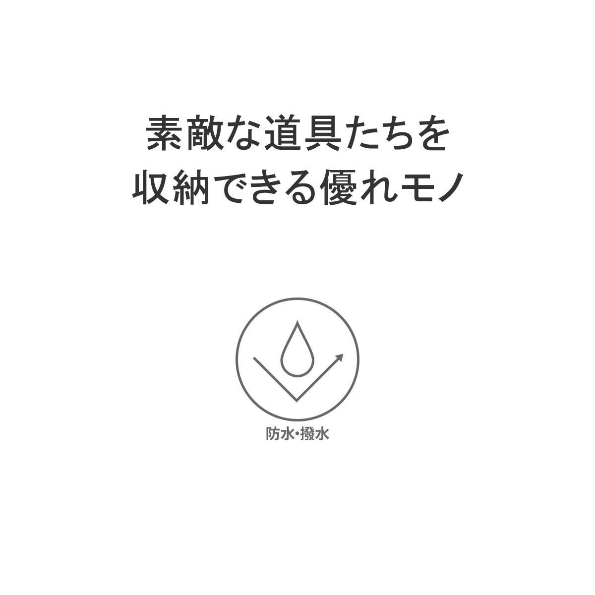 乾燥