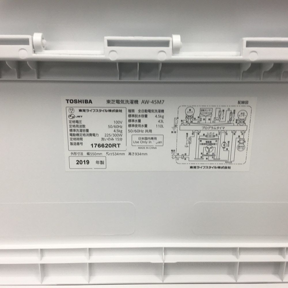 東芝