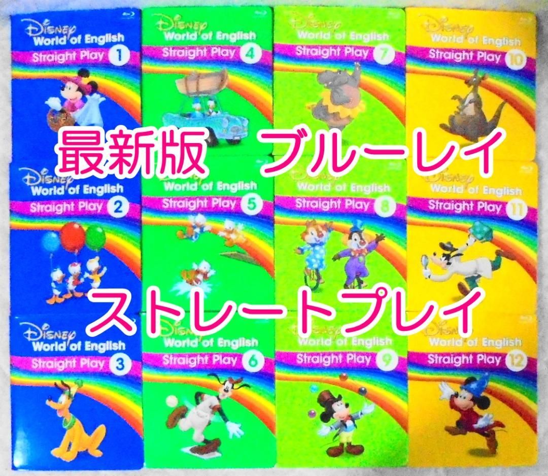 リニューアル最新版 ストレートプレイ ブルーレイ ディズニー
