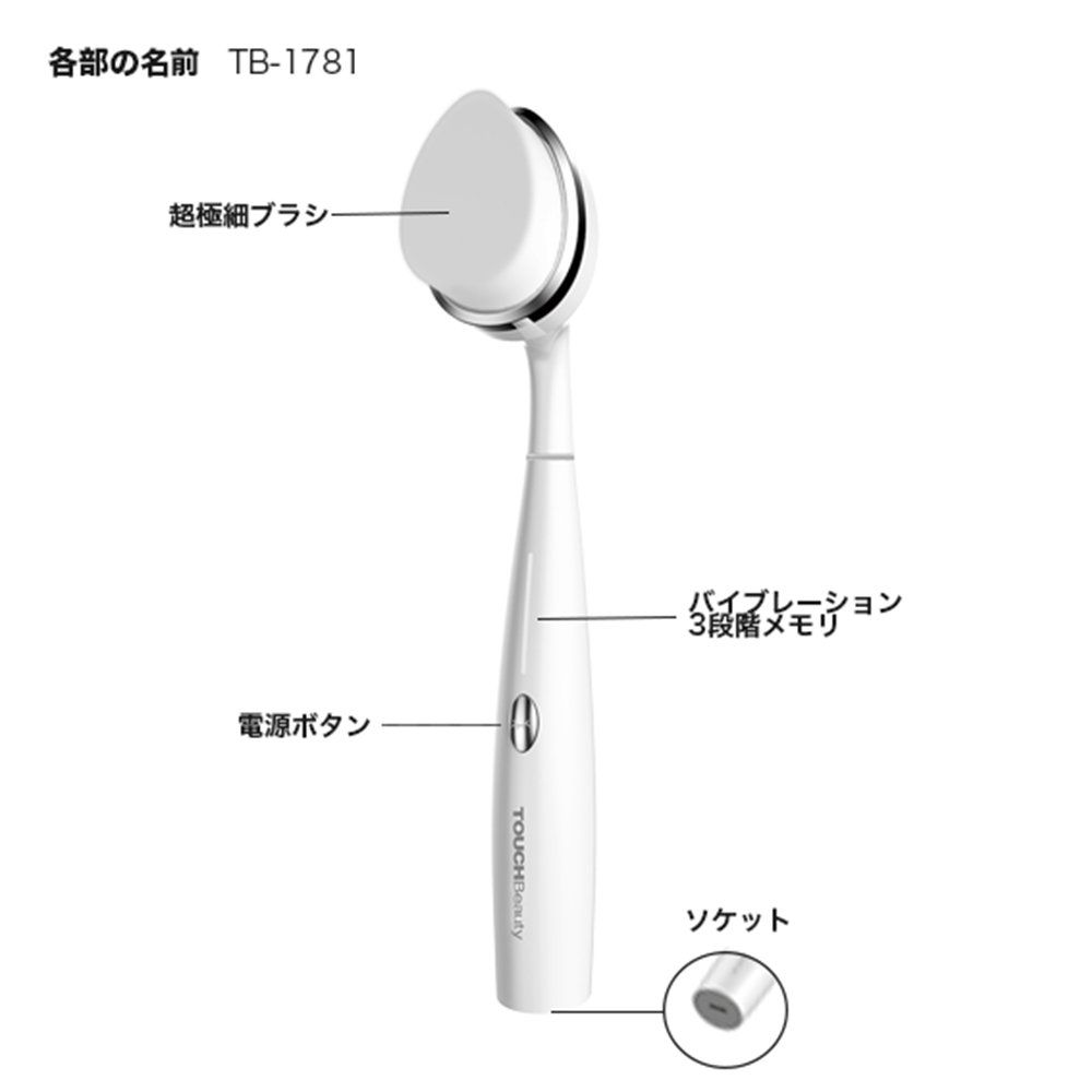 TOUCHBeauty タッチビューティ