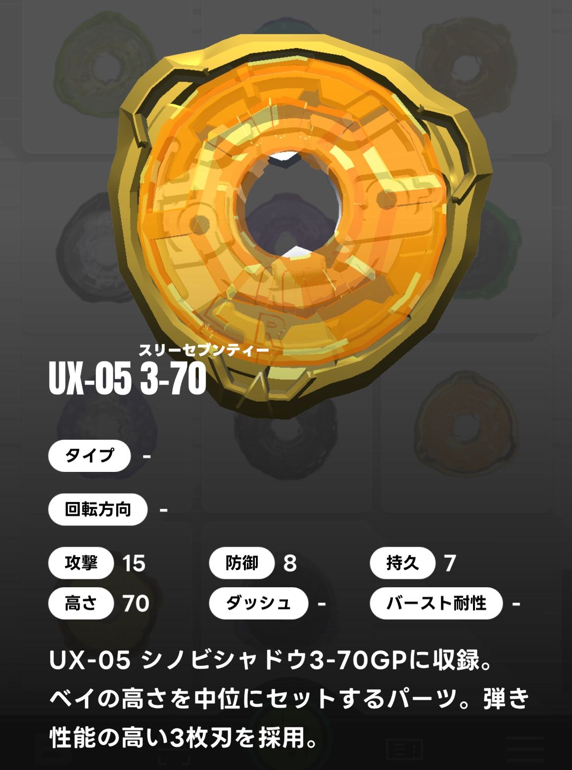 モカ ベイブレードパーツ21点まとめ 競技玩具研究所】ベイブレードエックス まとめ