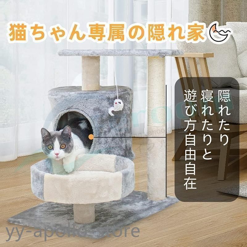 キャットタワー