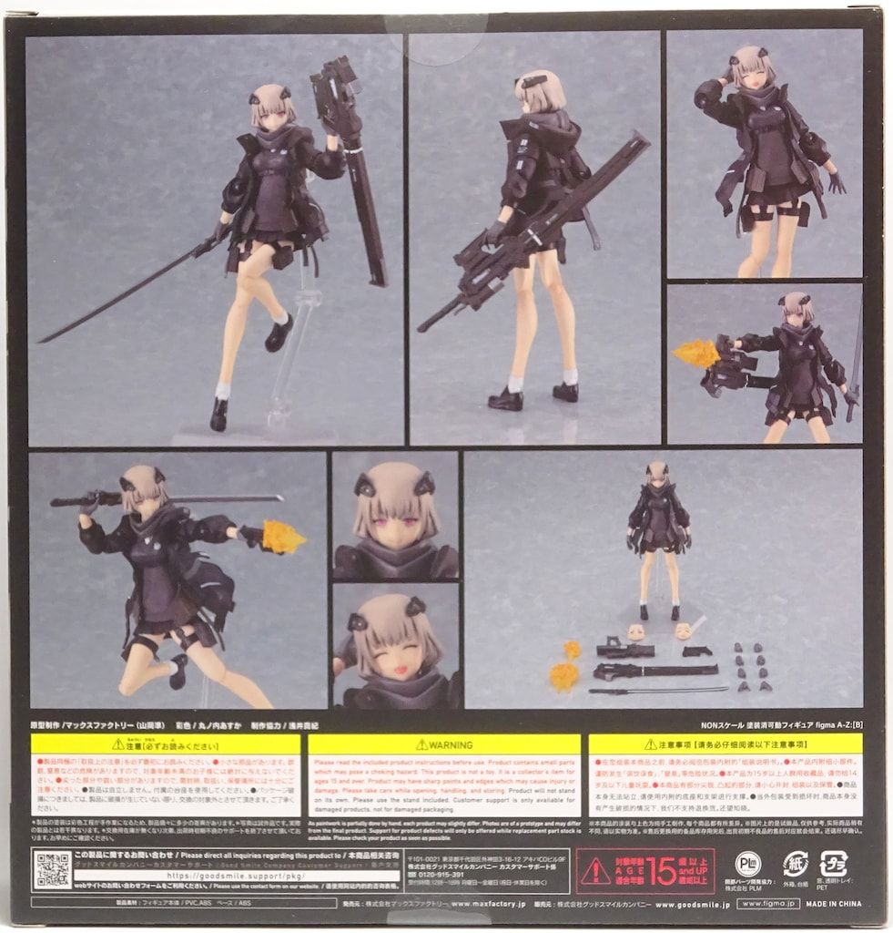 マックスファクトリー513 figma AZ:[B] figma A-Z:[B]