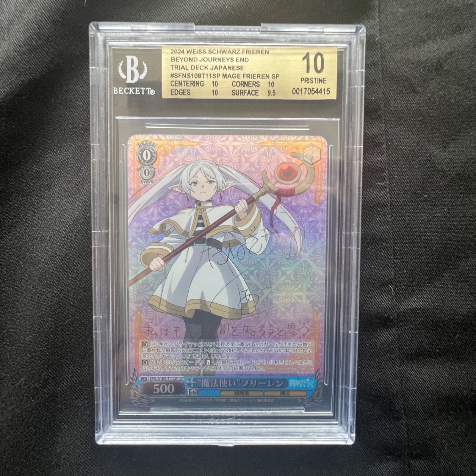 高級感 葬送のフリーレン BGS10 箔押しサイン 魔法使いフリーレン ヴァイスシュヴァルツ