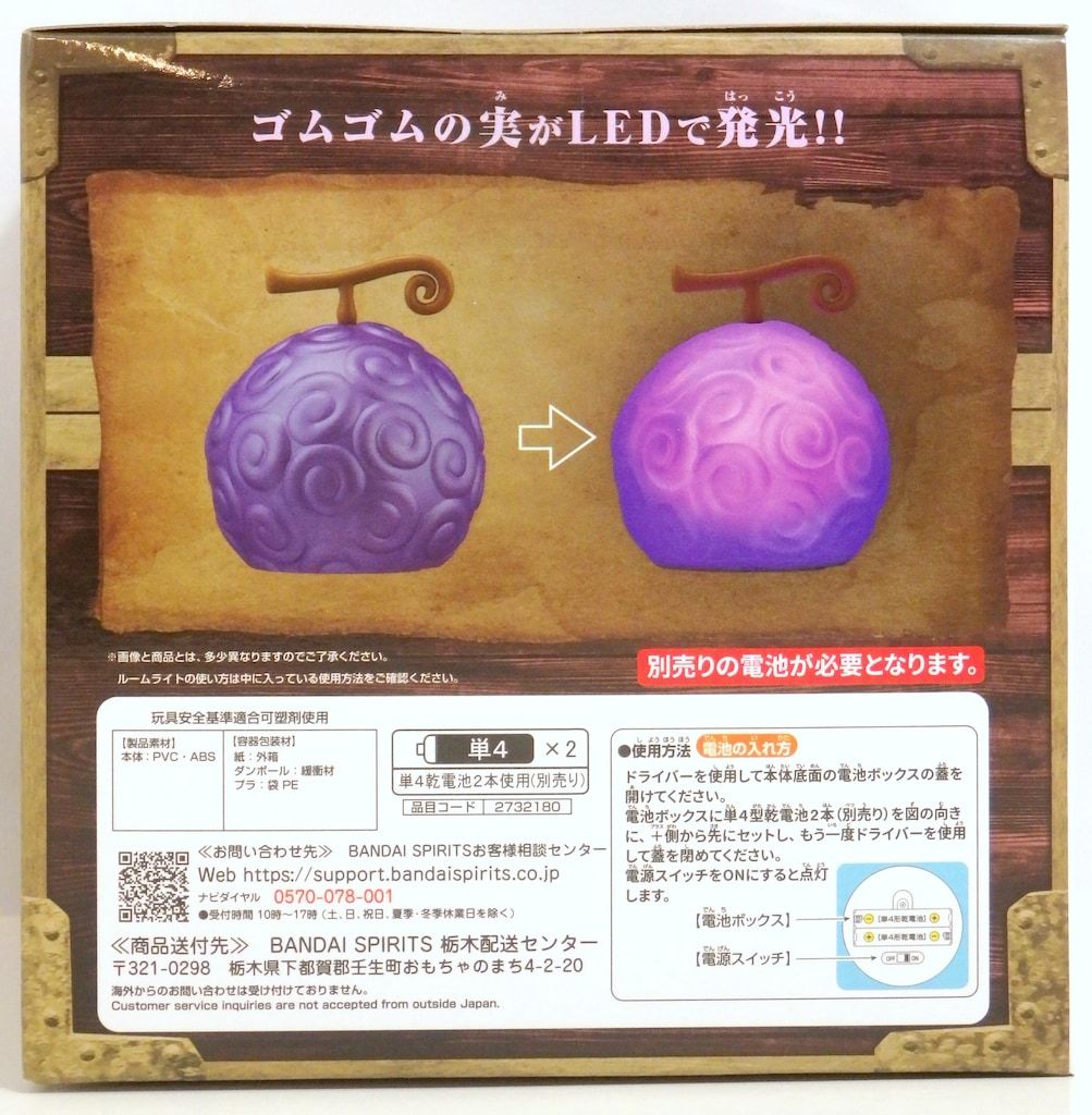 ワンピース　悪魔の実ルームライト　ゴムゴムの実　【初版】12個セット ワンピース 悪魔の実ルームライト-ゴムゴムの実-│株式会社