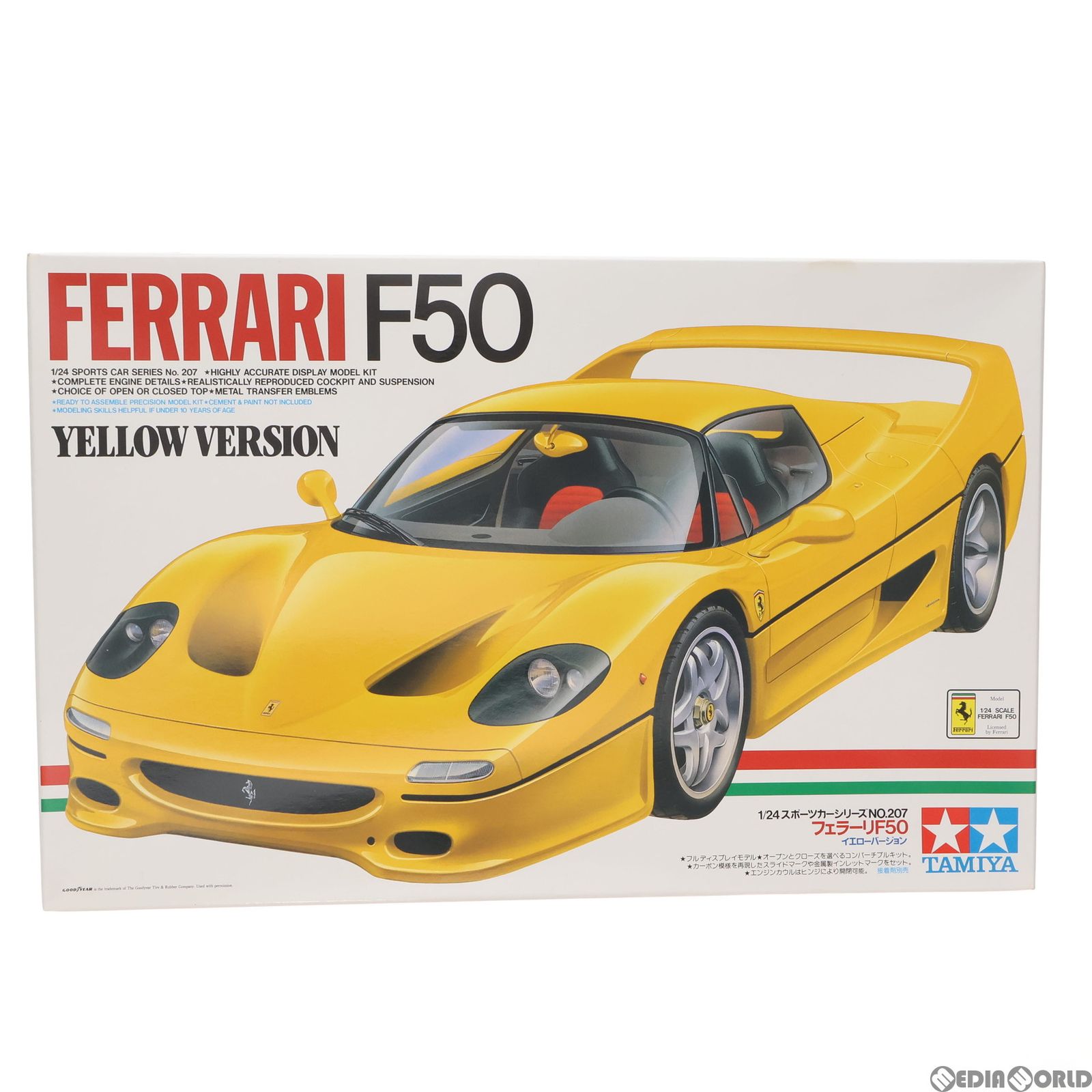 1円〜 タミヤ 1/24 等 フェラーリ F50 イエローバージョン エンツォ