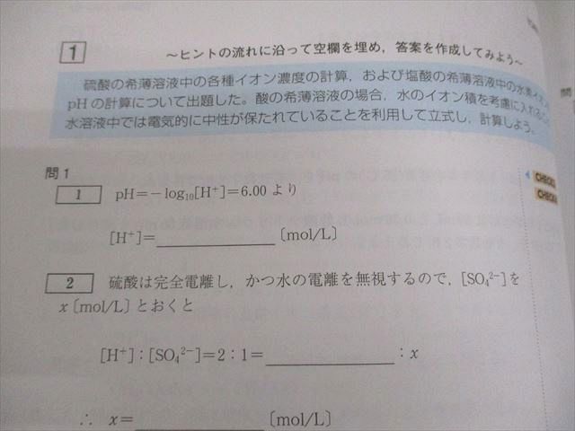 化学の本(使用済み)資料 基礎化学 化学教科書研究会 - メルカリ