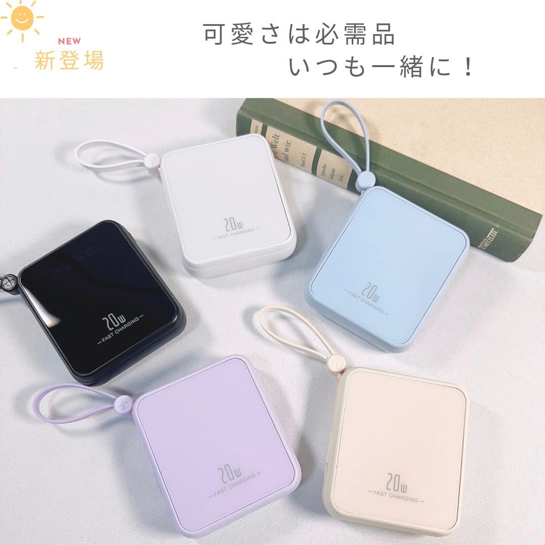 モバイルバッテリー　ケーブル内蔵　大容量　小型　軽量　iPhone Android 5カラー選択可能 ストラップ付き