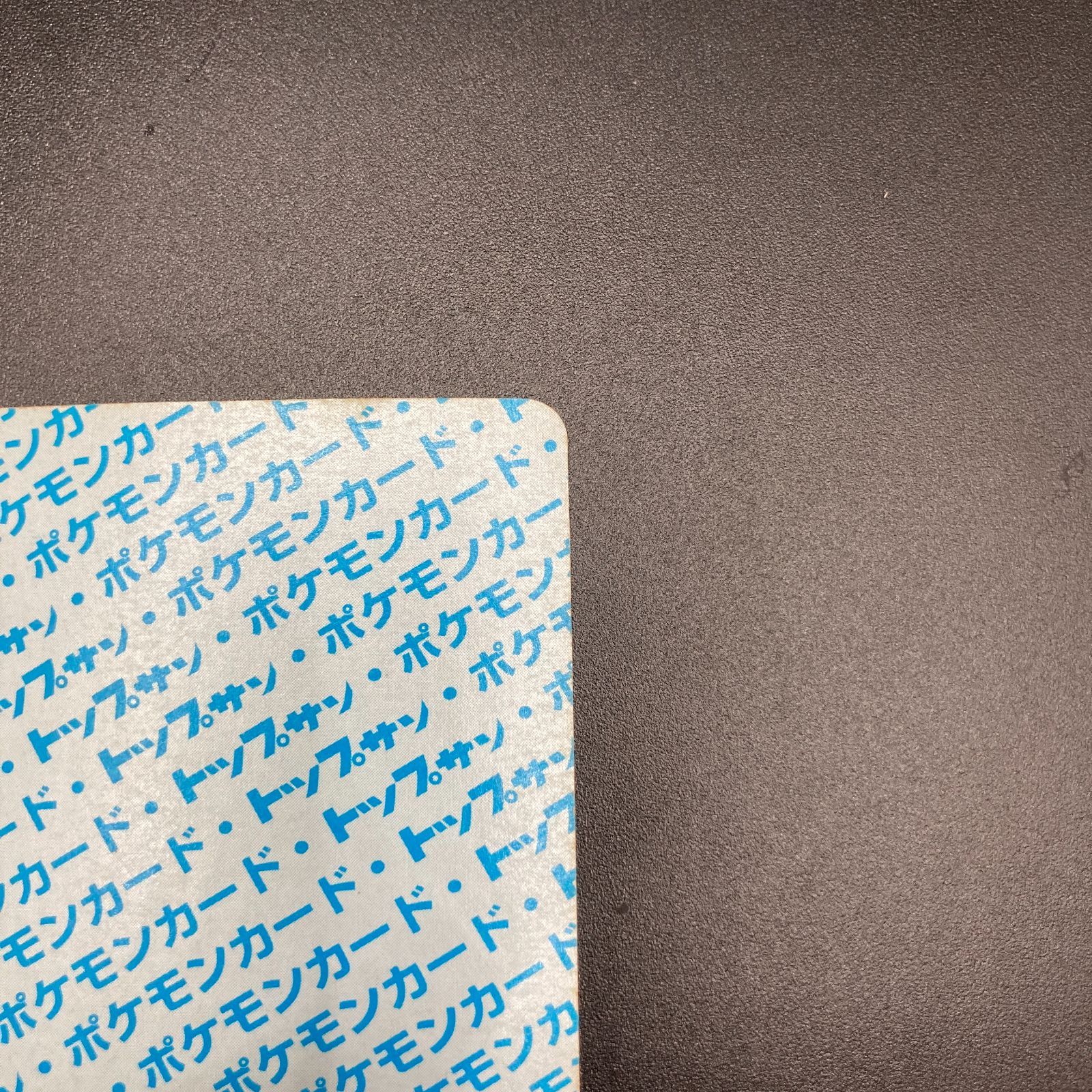 フシギダネ トップサン 最高 番号なし 裏青 番号なし裏青】トップサン