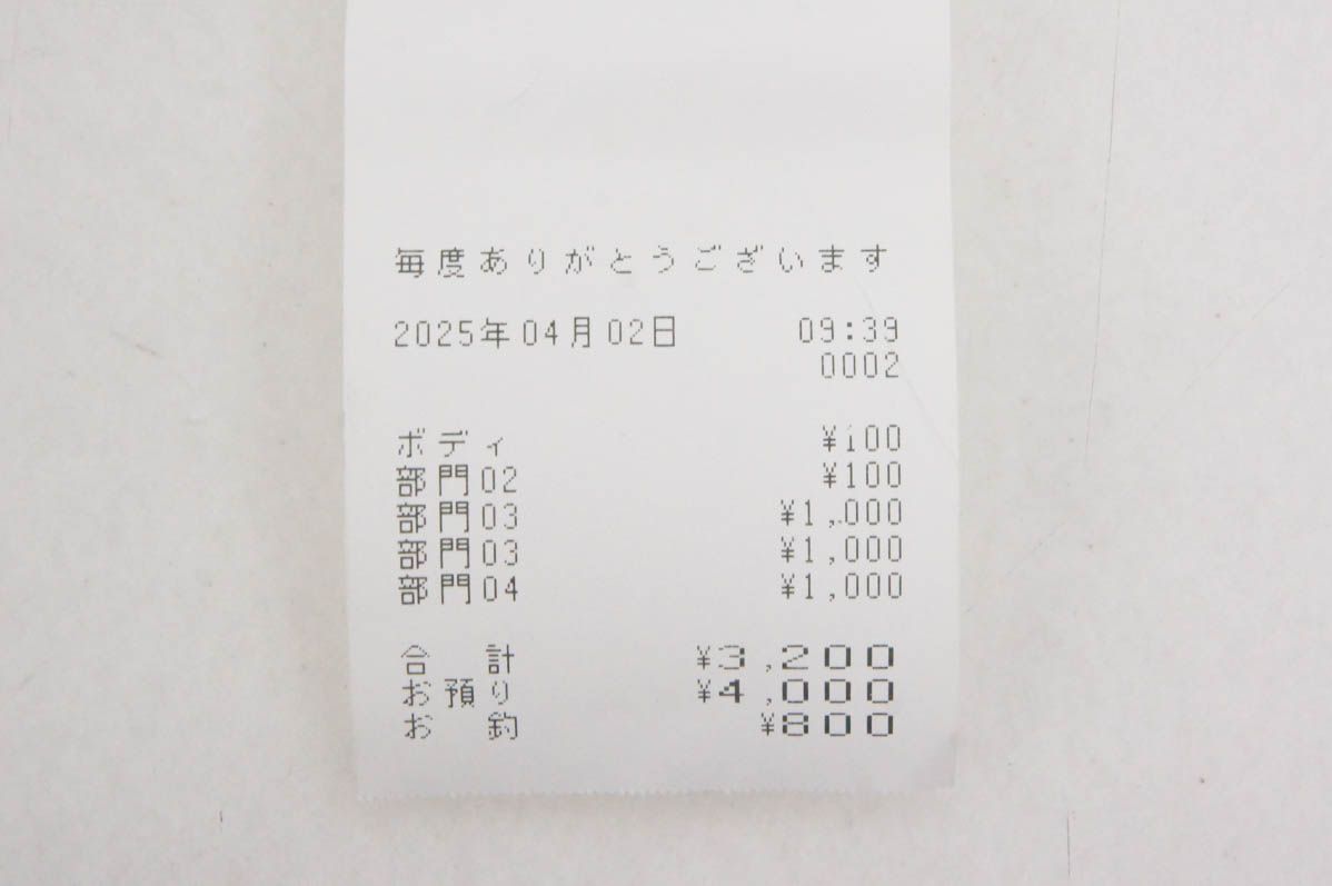 電子レジスター