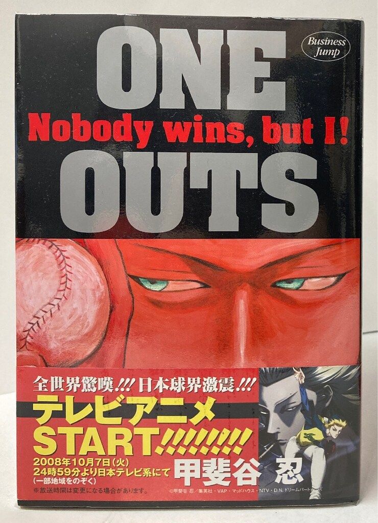 集英社 - ワンナウツ One outs 全巻 セット 漫画 コミック 集英社 - ワンナウツ One outs 全巻 セット 漫画 コミック ONE