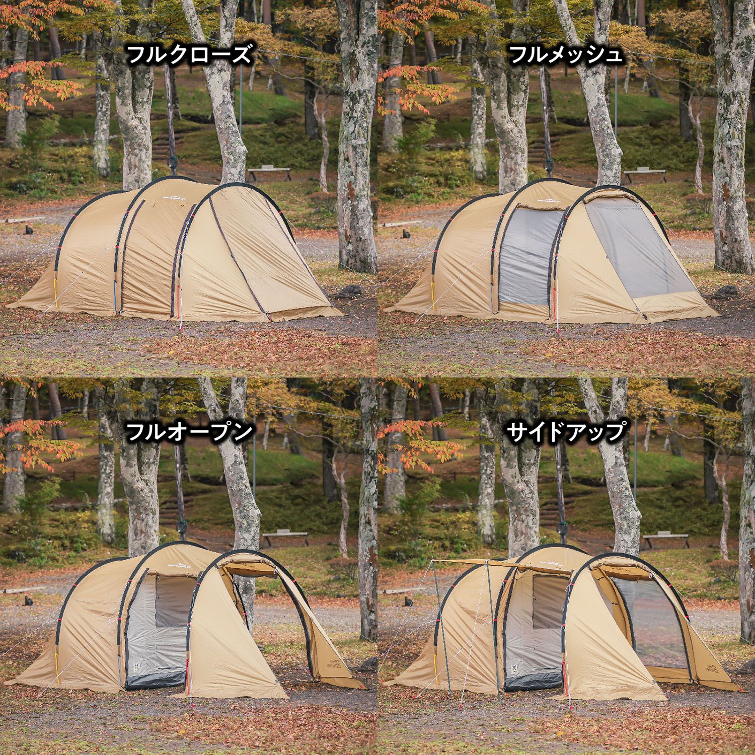 TENT FACTORY テントファクトリー フォーシーズン トンネル 2