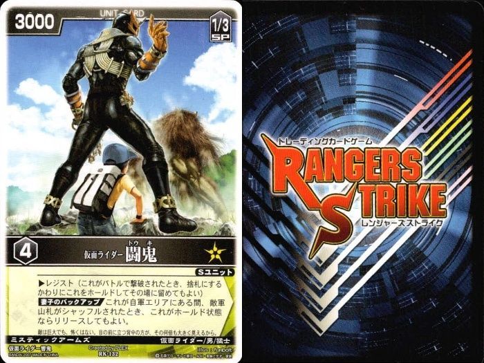 ux119 カード レンジャーズストライク まとめ ストームフォーム 剛鬼