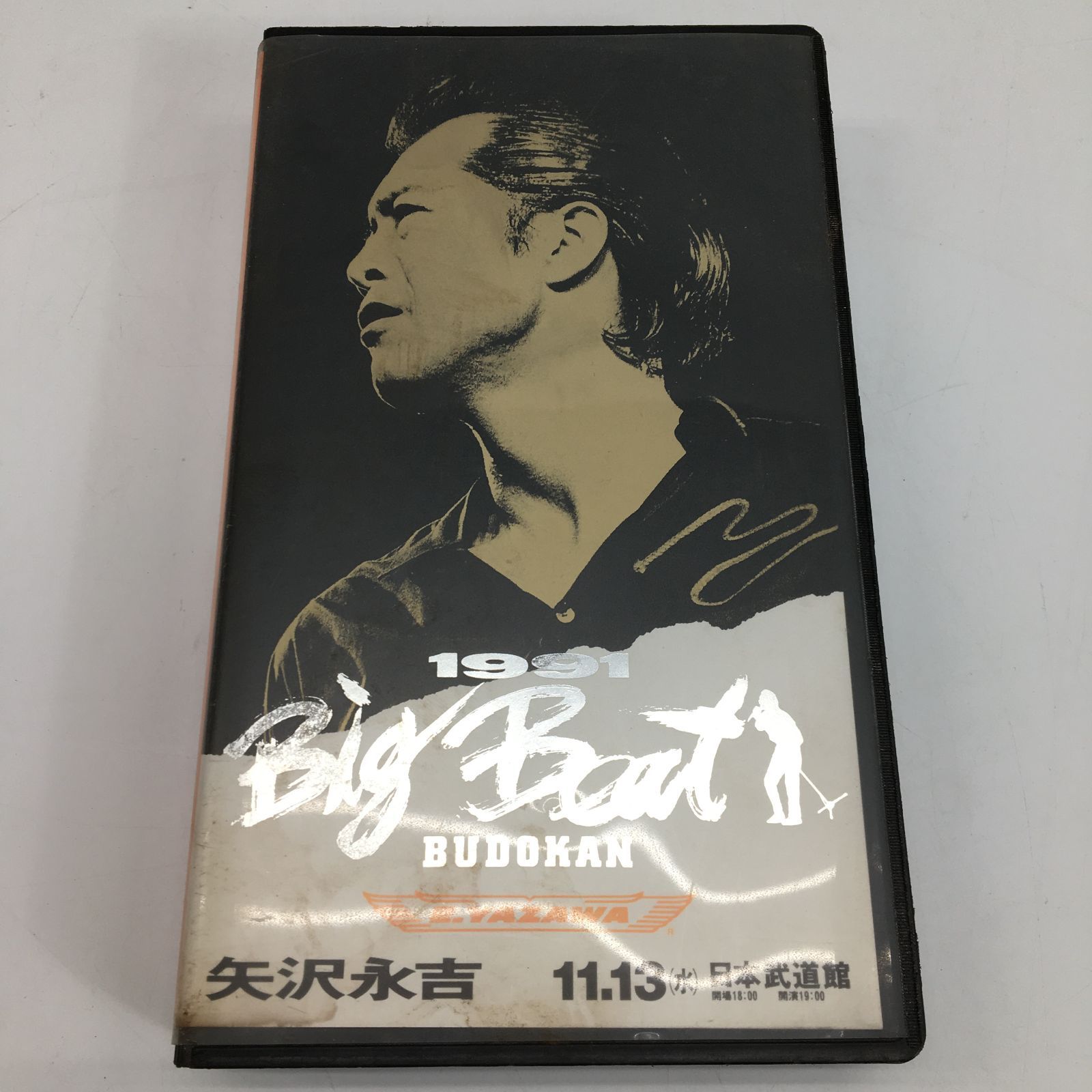 矢沢永吉 1991年 Big Beat BUDOKAN VHS TOVH-1139 ライブ 動作未確認 24f菊 - メルカリ