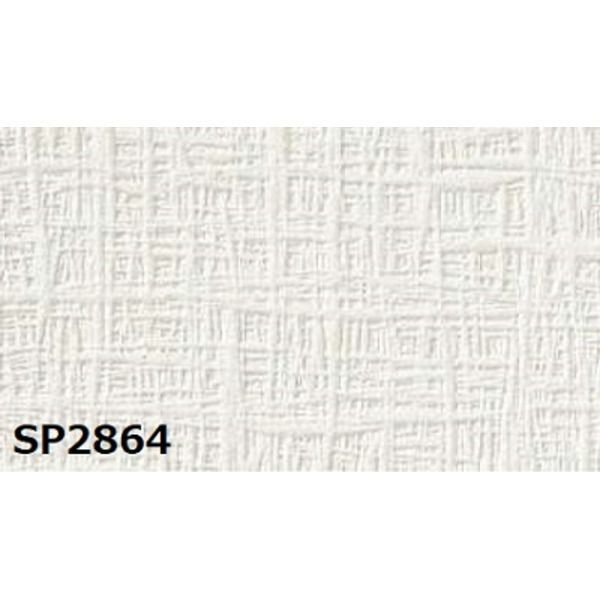 のり無し壁紙 サンゲツ SP2864  92cm巾 30m巻
