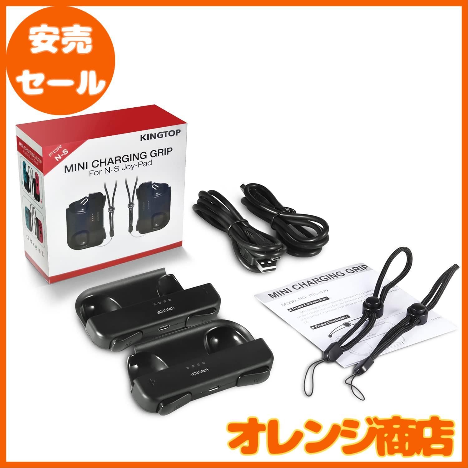 ジョイコン Joy-Con 充電グリップ Nintendo Switch用 プレイし