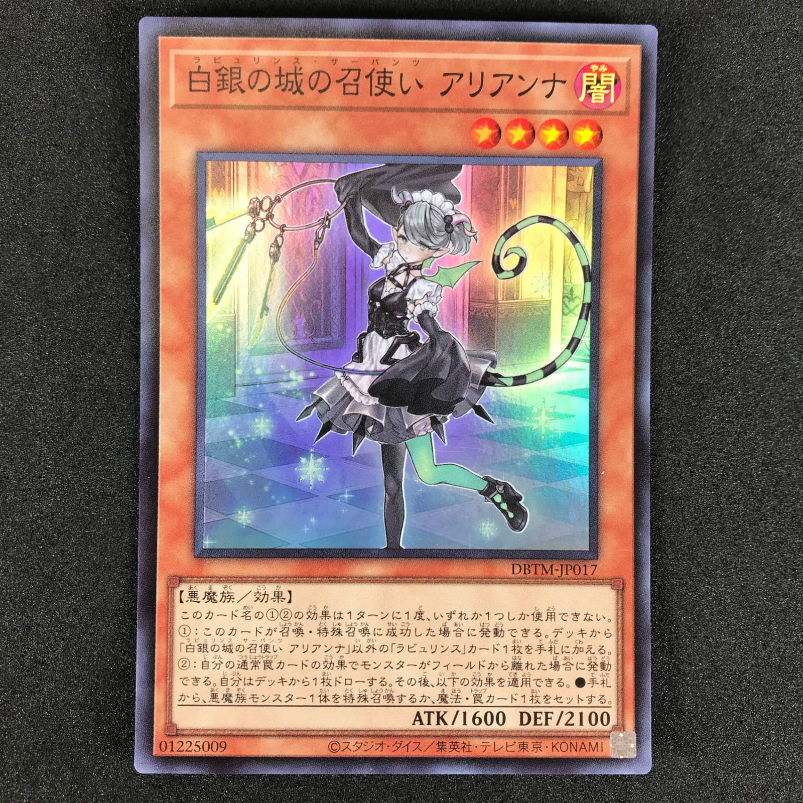 遊戯王OCGデュエルモンスターズ DBTM/JP017SR 白銀の城の召使い