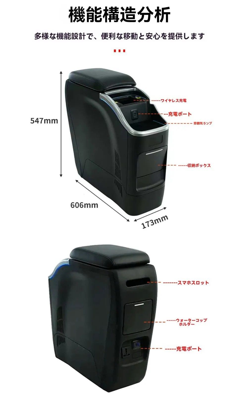 中央手扶箱 コンソールボックス