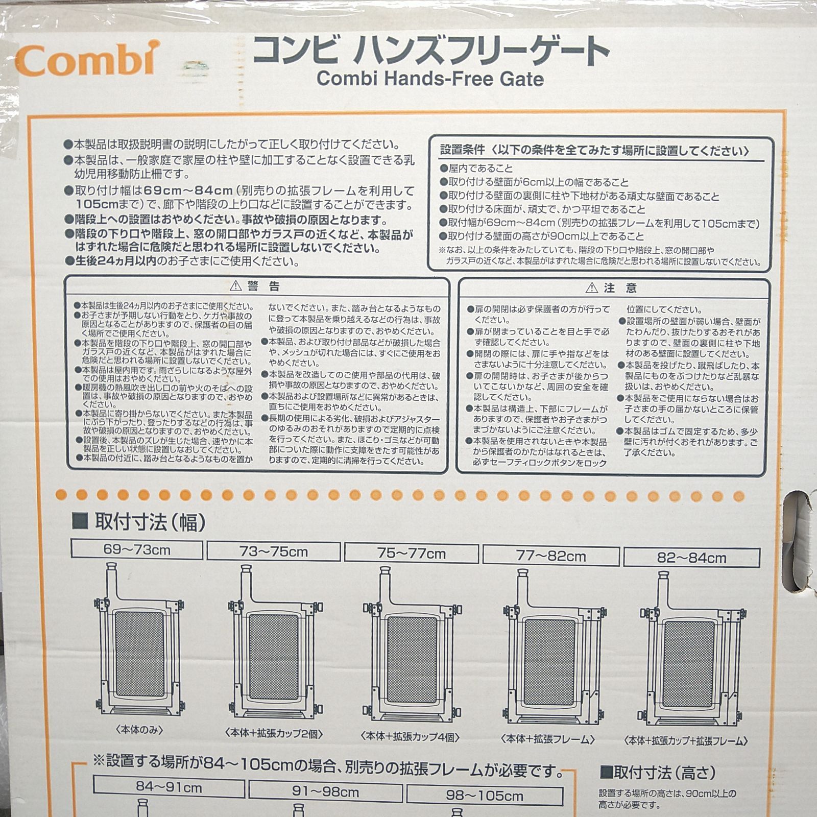中古／未使用】ベビーゲート Combi コンビ ハンズフリーゲート