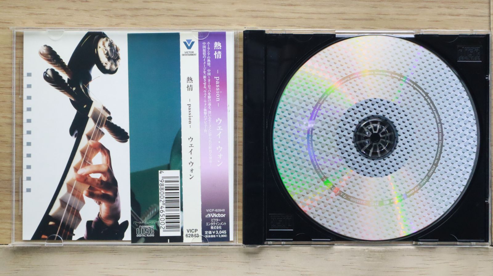 【新品】中國火 CD 新品】中國火 CD 新品】中國火 CD 8月29日(火) PUNK/ 新品 新入荷情報