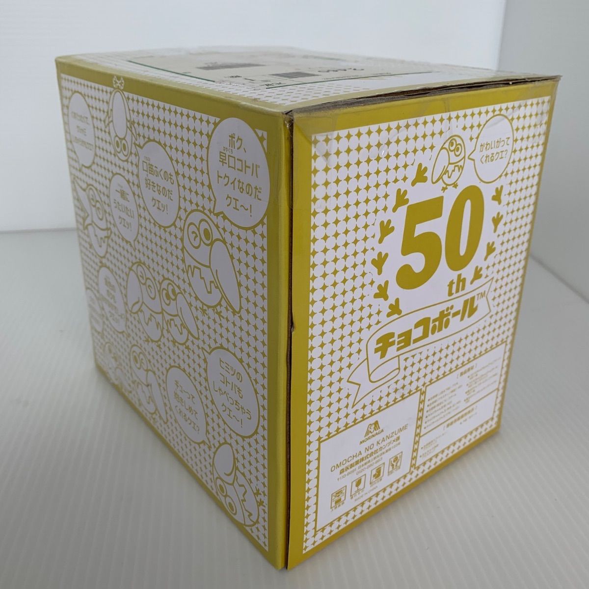 祝・1億個突破だゾ！皆様ありがチョコビキャンペーン　金のチョコビ缶　当選品 ➕ 祝・1億個突破だゾ！皆様ありがチョコビキャンペーン 金の