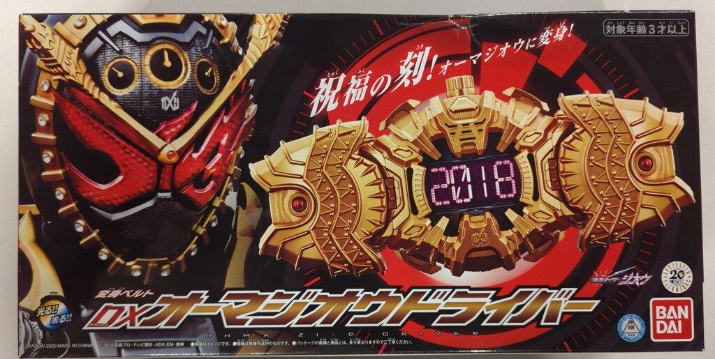 バンダイ 変身ベルト 仮面ライダージオウ DXオーマジオウドライバー