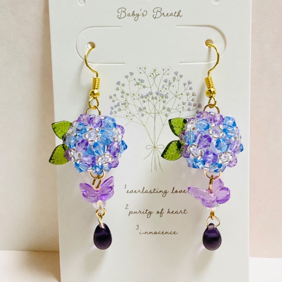 ハンドメイド 紫陽花ビーズボールと蝶々〈 ピアス/イヤリング