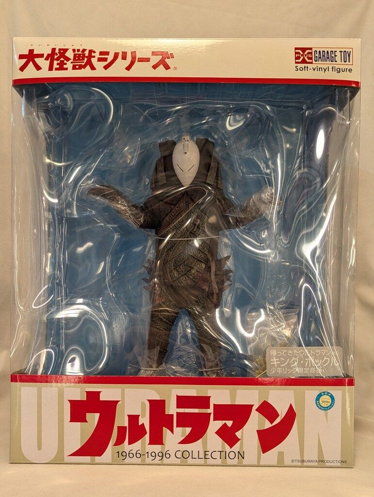 HOT，高品質 エクスプラス 大怪獣シリーズ キング・ボックル