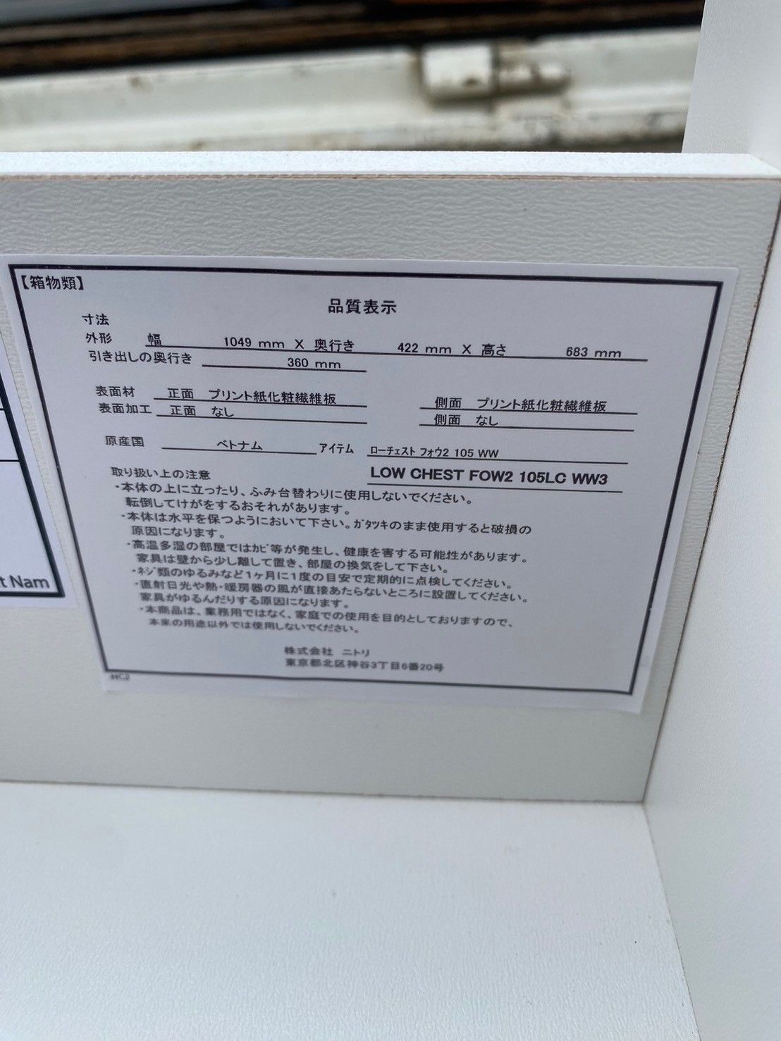 r85 ローチェスト フォウ2 105 - メルカリ