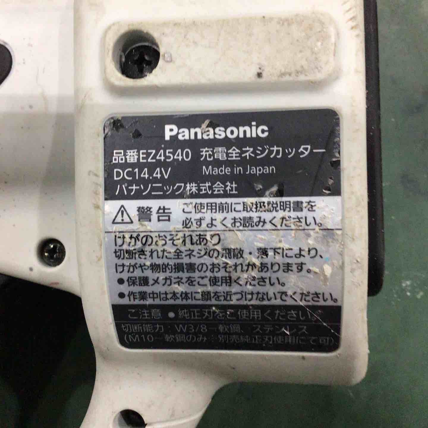 コードレス全ネジカッター14.4V EZ4540LS2S-B