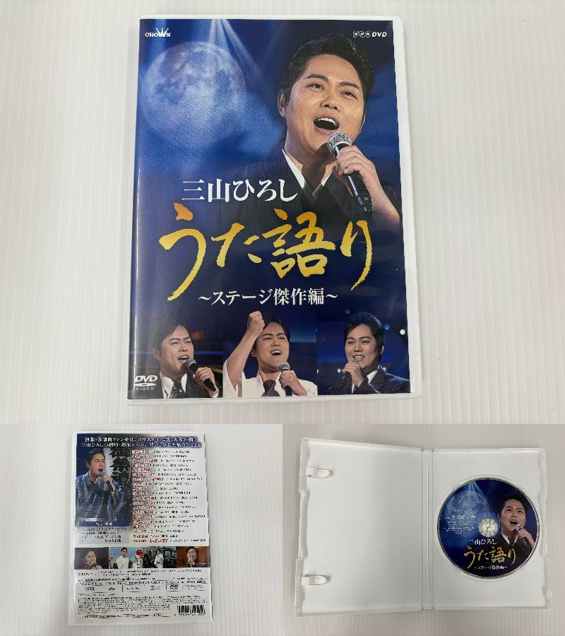 中古品】三山ひろし DVD・カセット まとめ（2505016） - メルカリ