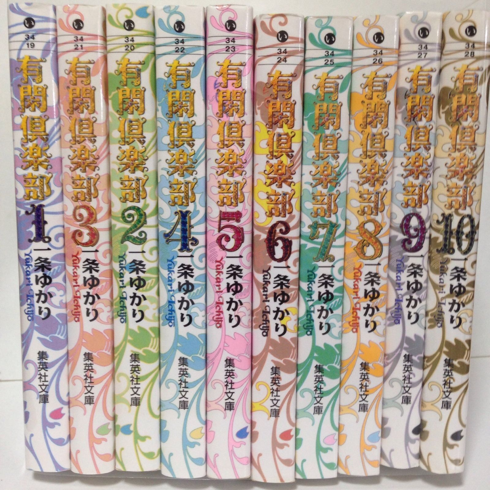 本 有閑倶楽部 全10巻・全巻セット (有閑倶楽部) (集英社文庫(コミック版))
