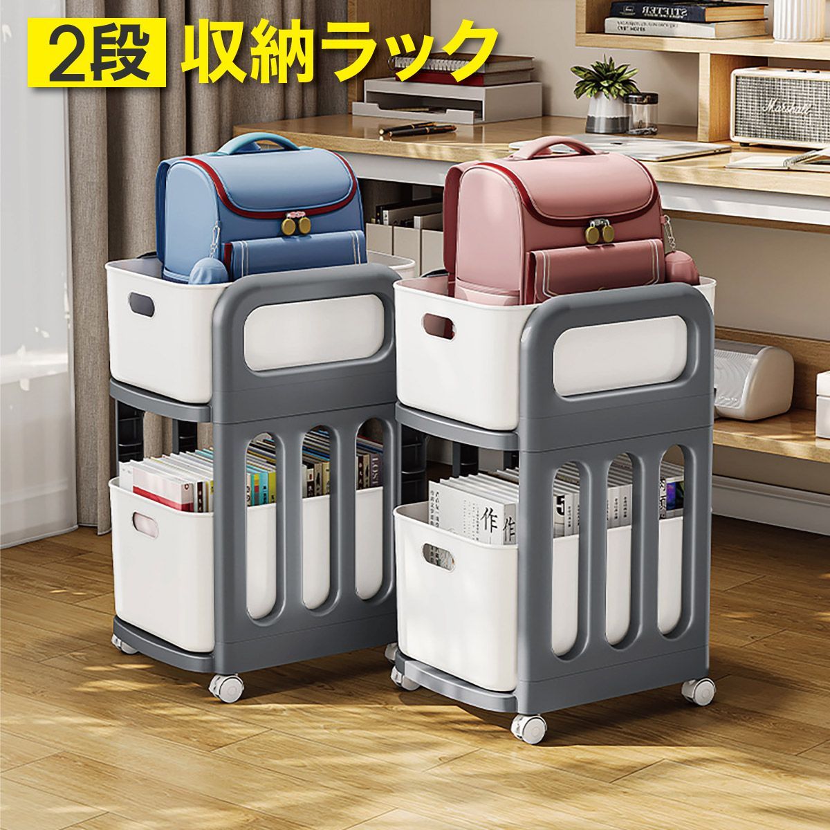【新品 送料無料】ランドセル収納ワゴン 全2色 ランドセルラック　ランドセル収納 新品 送料無料】ランドセル収納ワゴン 全2色 ランドセルラック