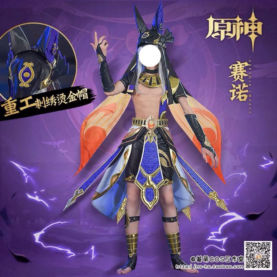 基萌 原神 セノ コスプレ 衣装 ウィッグ 武器 追加可