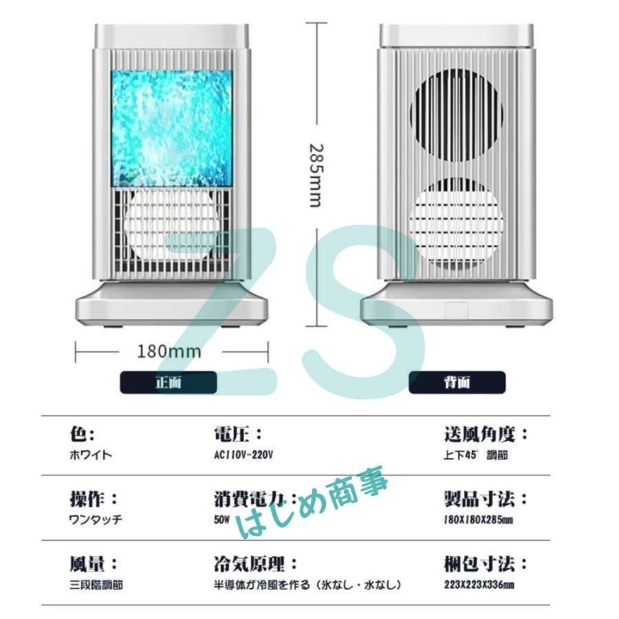 卓上冷風扇 小型