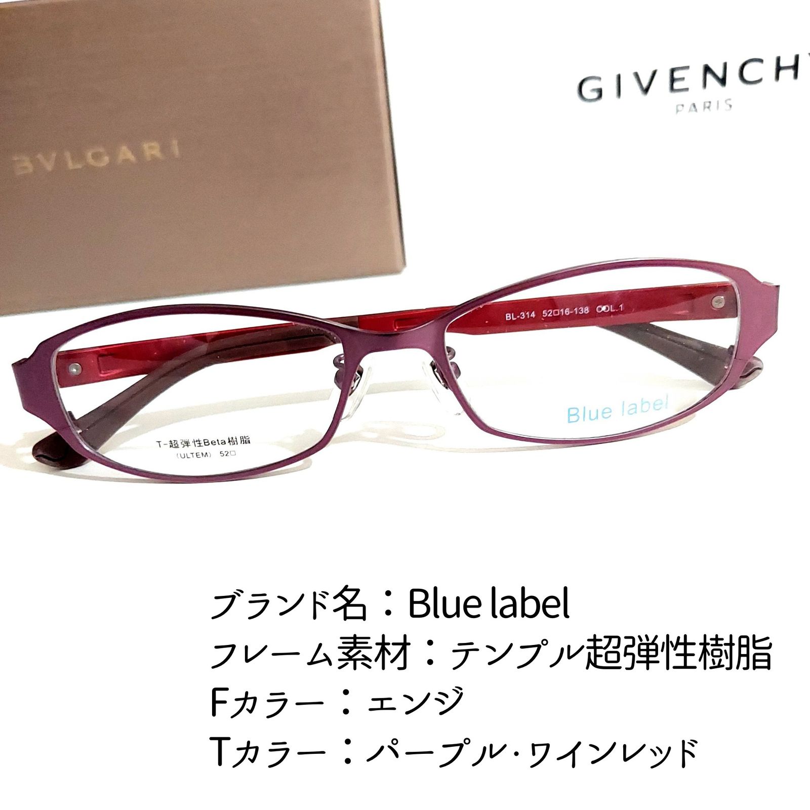 No.2008+メガネ Blue label【度数入り込み価格】-