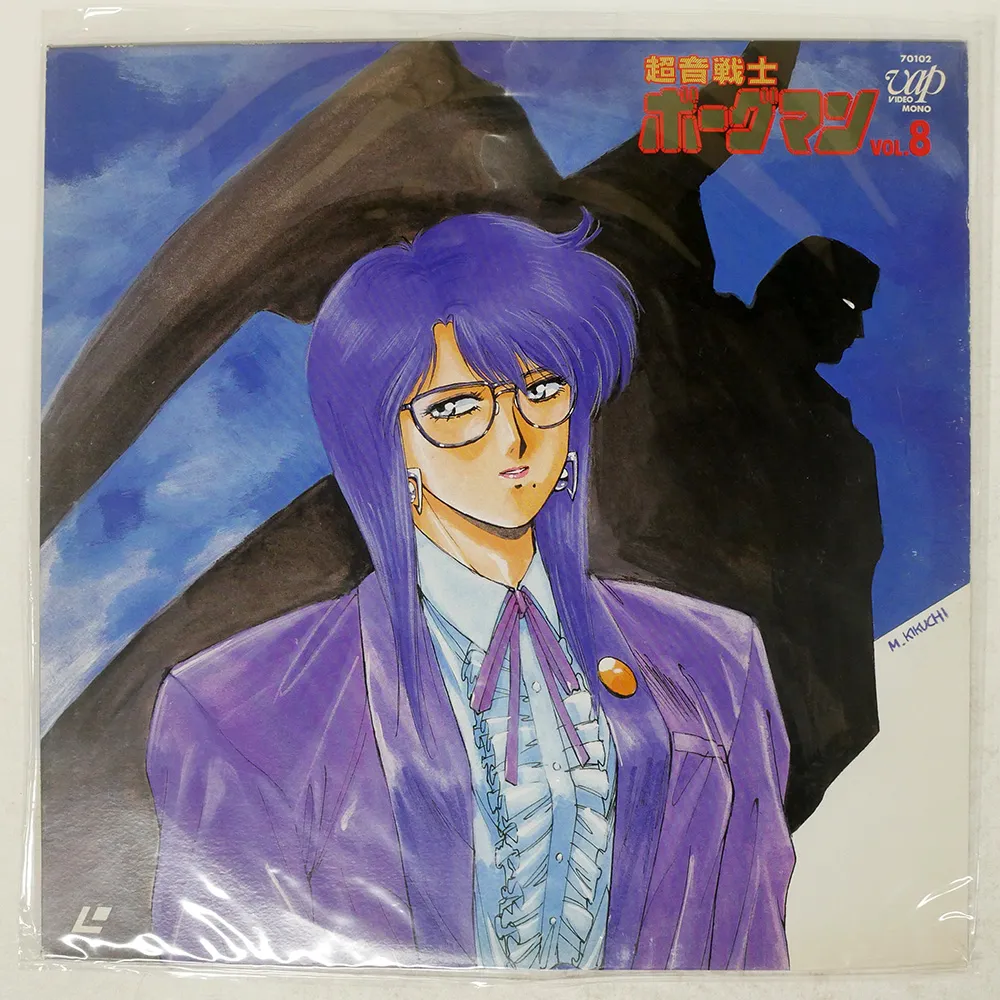 2026年最新】超音戦士ボーグマン cdの人気アイテム - メルカリ