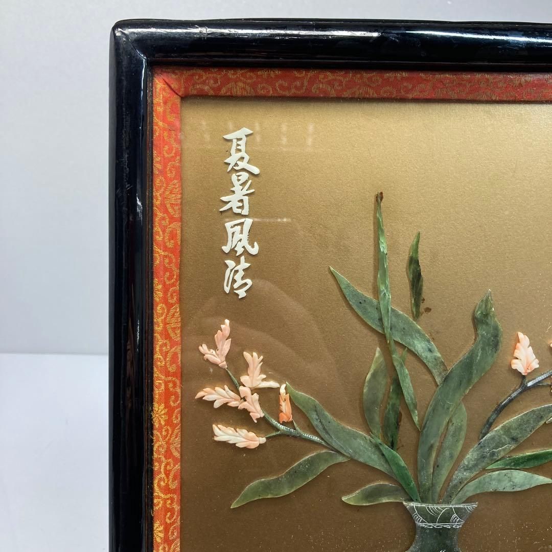 本珊瑚　翡翠　花図　額　タサチ　東さ6-0325① 本珊瑚 翡翠 花図 額 タサチ 東さ6-0325① - メルカリ