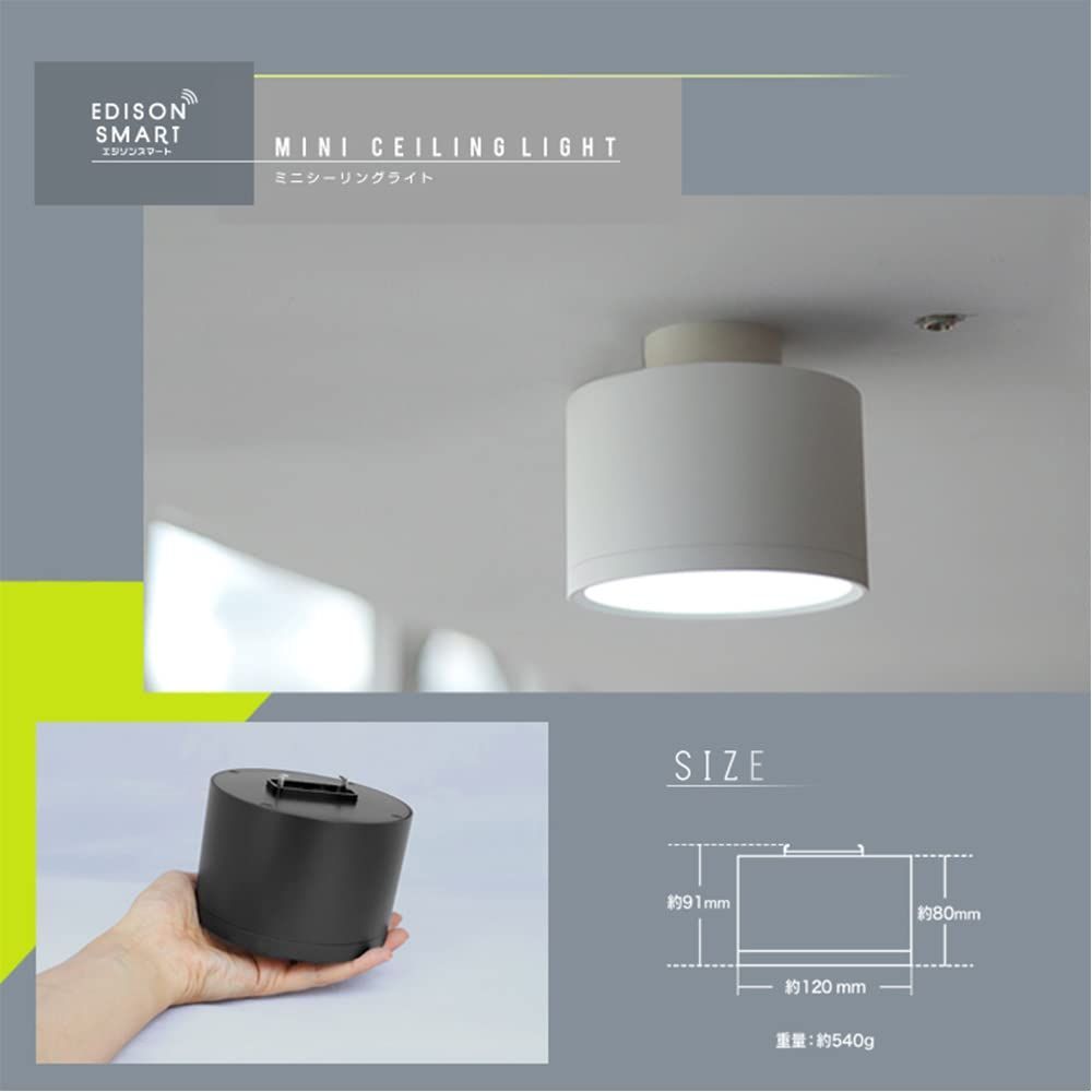 最安値に挑戦。 在庫処分 調光 LED一体型 調色 ホワイト スマート電球 引っ掛けシーリング用 スマートライト ミニシーリングライト ダウンライト Alexa対応 エジソンスマート リモコン対応