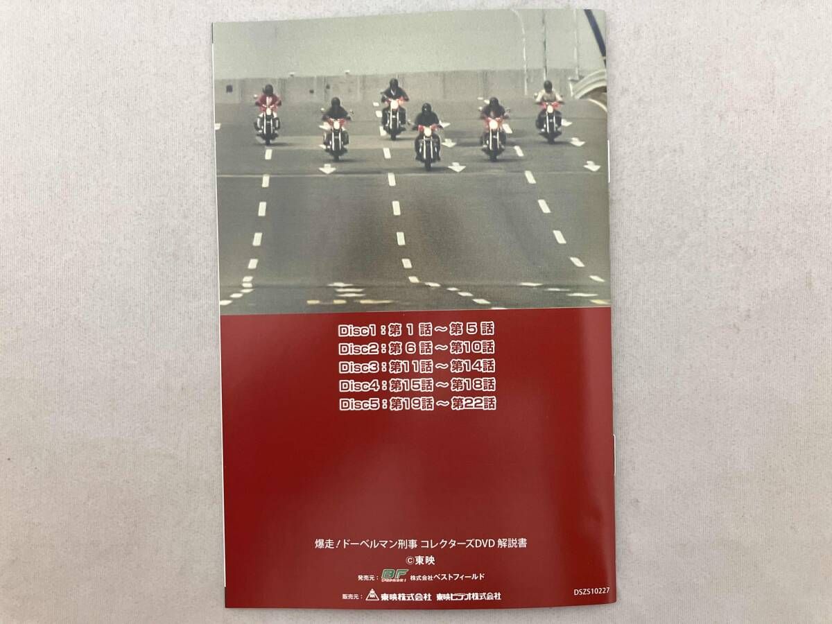 コレクターズDVD