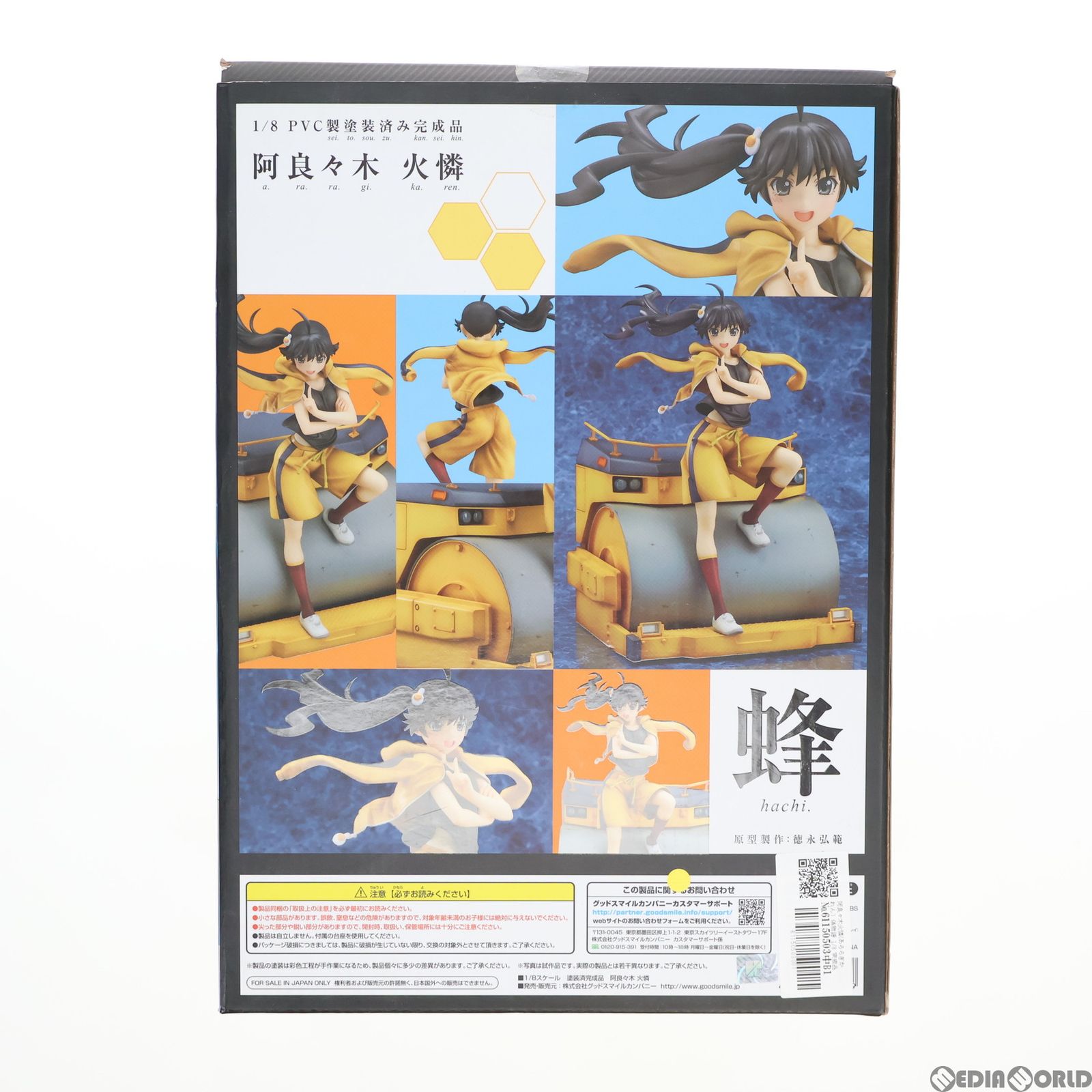 GOOD SMILE COMPANY - 阿良々木火憐 「偽物語」 1/8 フィギュア 710wordIpPL._UF350,350_QL80_.jpg