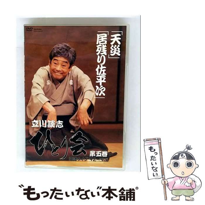 Amazon.co.jp: 立川談志 ひとり会 落語ライブ '92~'93 DVD-BOX