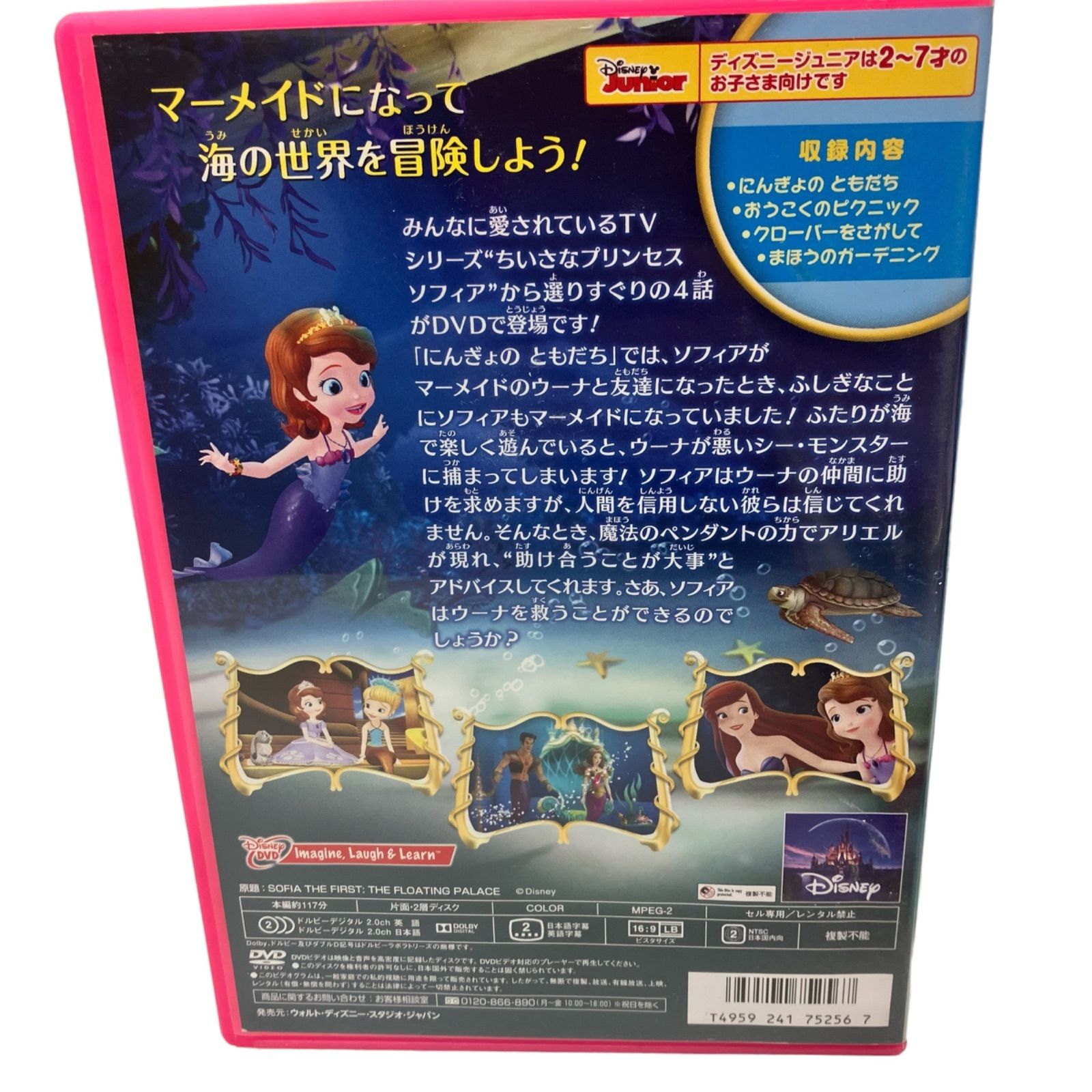 186002 ⑥ 現状品 ディズニー ディズニープリンセス DVD まとめ