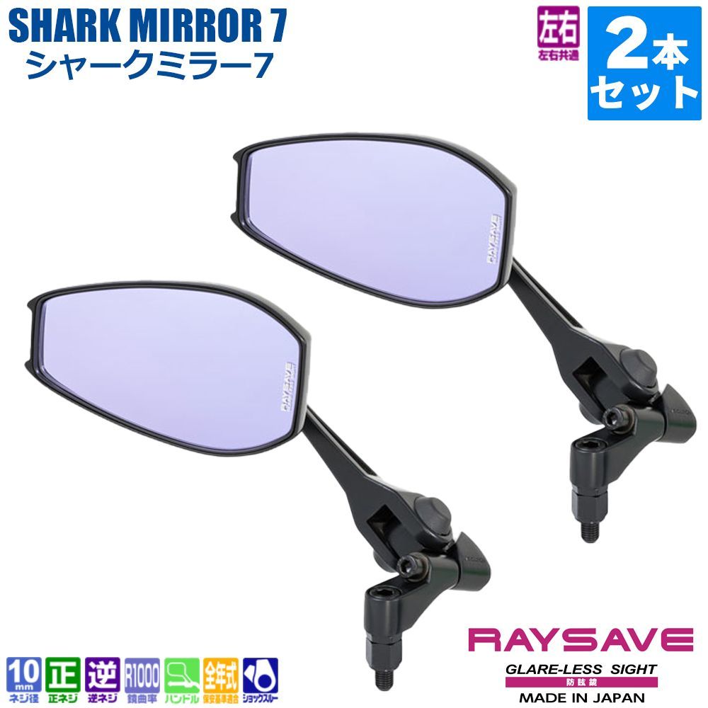 ALBAOPTICS ブルーミラー スペア3枚 アジアンフィットノーズパッド付き